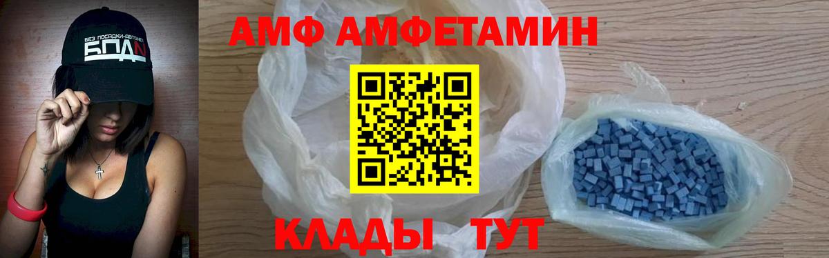 Amphetamine Розовый Курск
