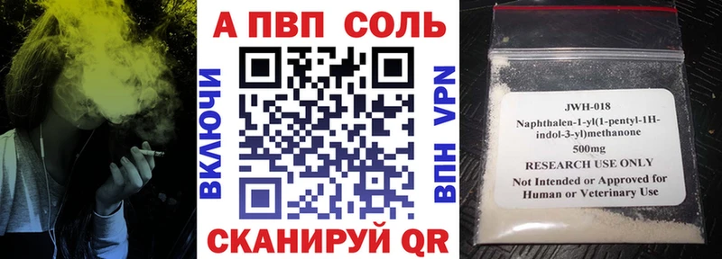 А ПВП VHQ  ОМГ ОМГ как зайти  Курск 