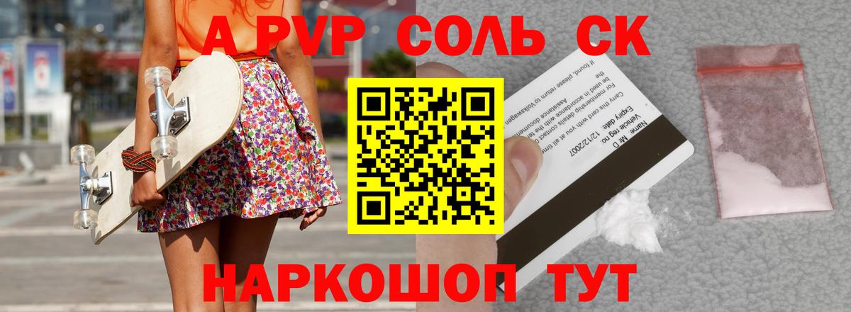 А ПВП СК КРИС Курск