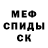 Первитин пудра UBAH KSPEHOB