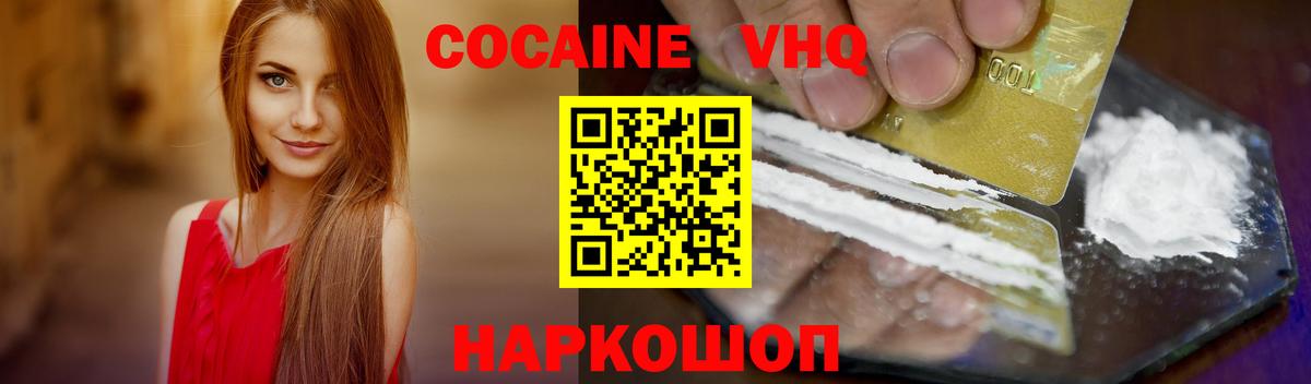 Cocaine Эквадор Курск