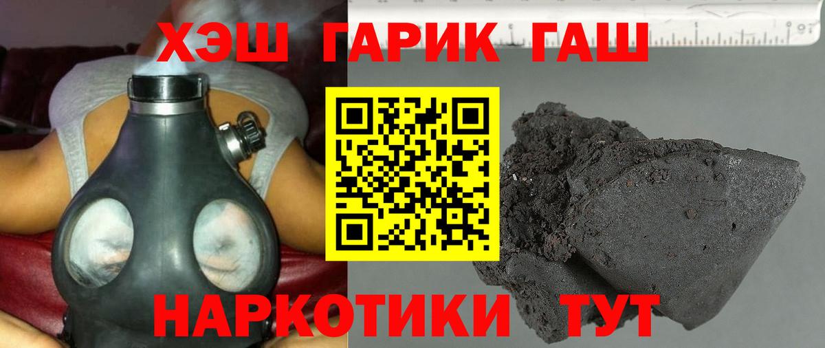 Гашиш хэш Курск
