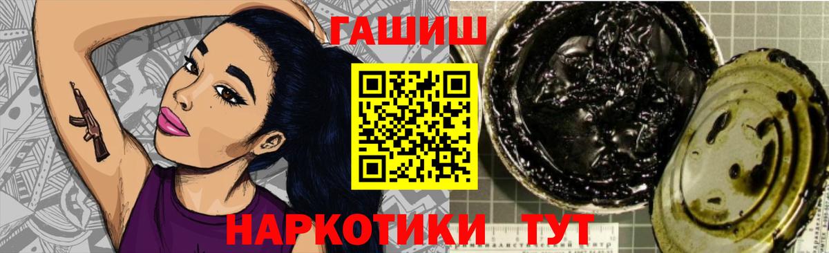 Гашиш Premium  Гашиш гарик  Курск  Вход с VPN 