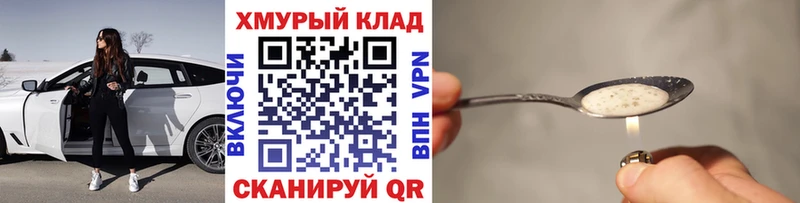 где можно купить Курск Героин Афган