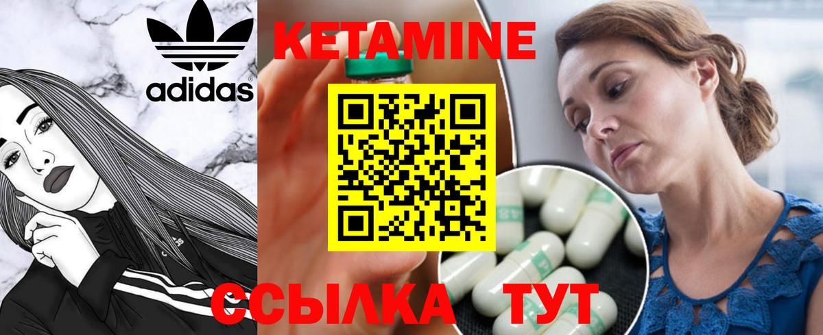Кетамин VHQ  Вход с VPN  дарк нет наркотические препараты  Кетамин ketamine  Курск 