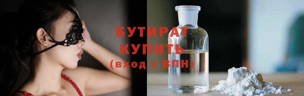бутират Аркадак