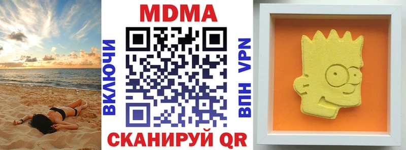 MDMA кристаллы  Курск 