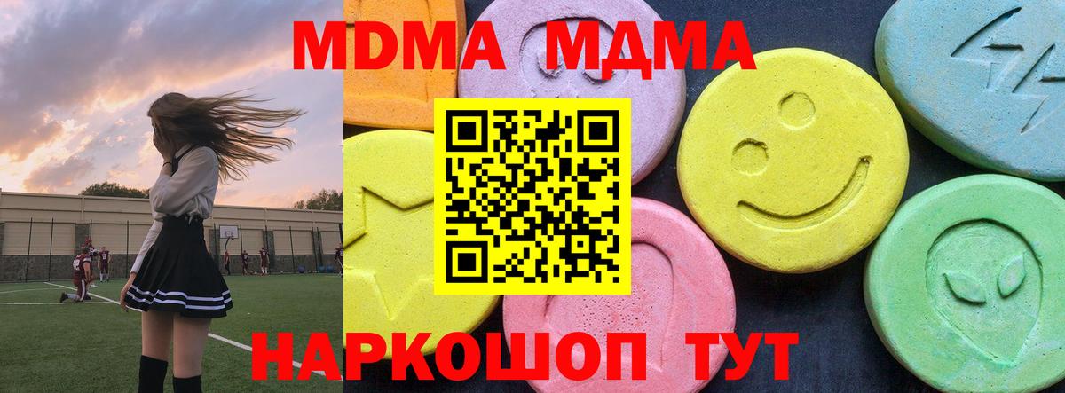 MDMA молли  МДМА crystal  МДМА  Курск  Вход с VPN 