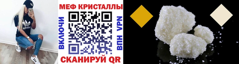 Меф mephedrone  как найти наркотики  Курск 