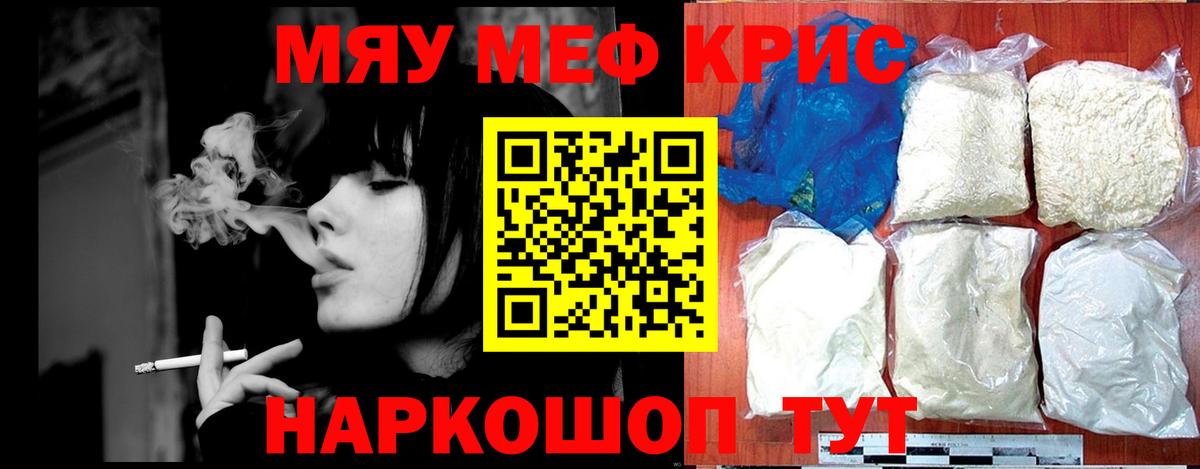 Курск  Меф мяу мяу  Мефедрон  Вход с VPN  МЯУ-МЯУ 