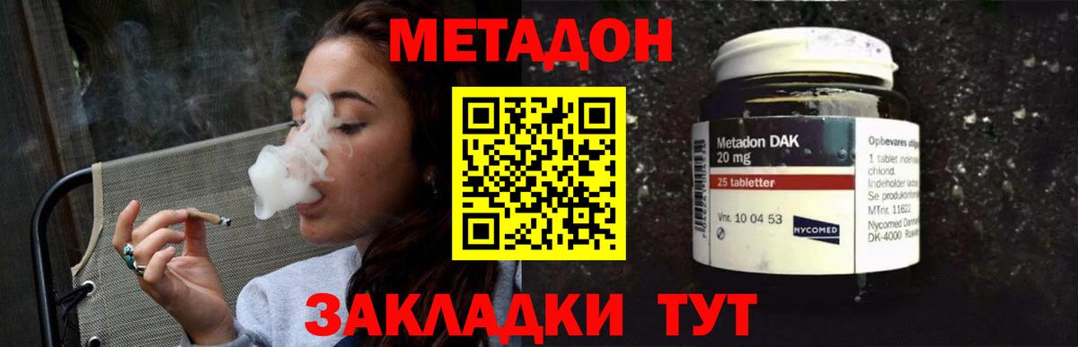 Метадон methadone  Вход с VPN  Метадон кристалл  blacksprut ССЫЛКА  Курск 