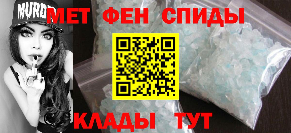 Первитин винт  Вход с VPN  Метамфетамин  Курск 